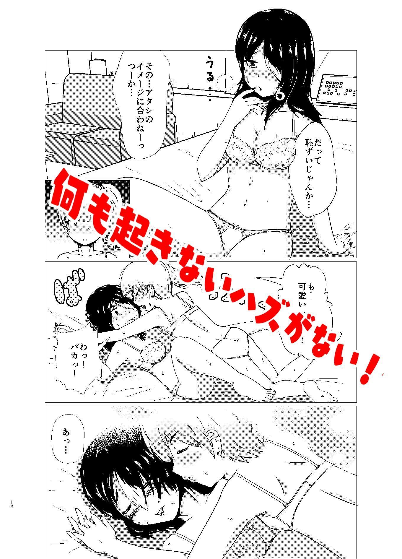 ヤンキー純愛録