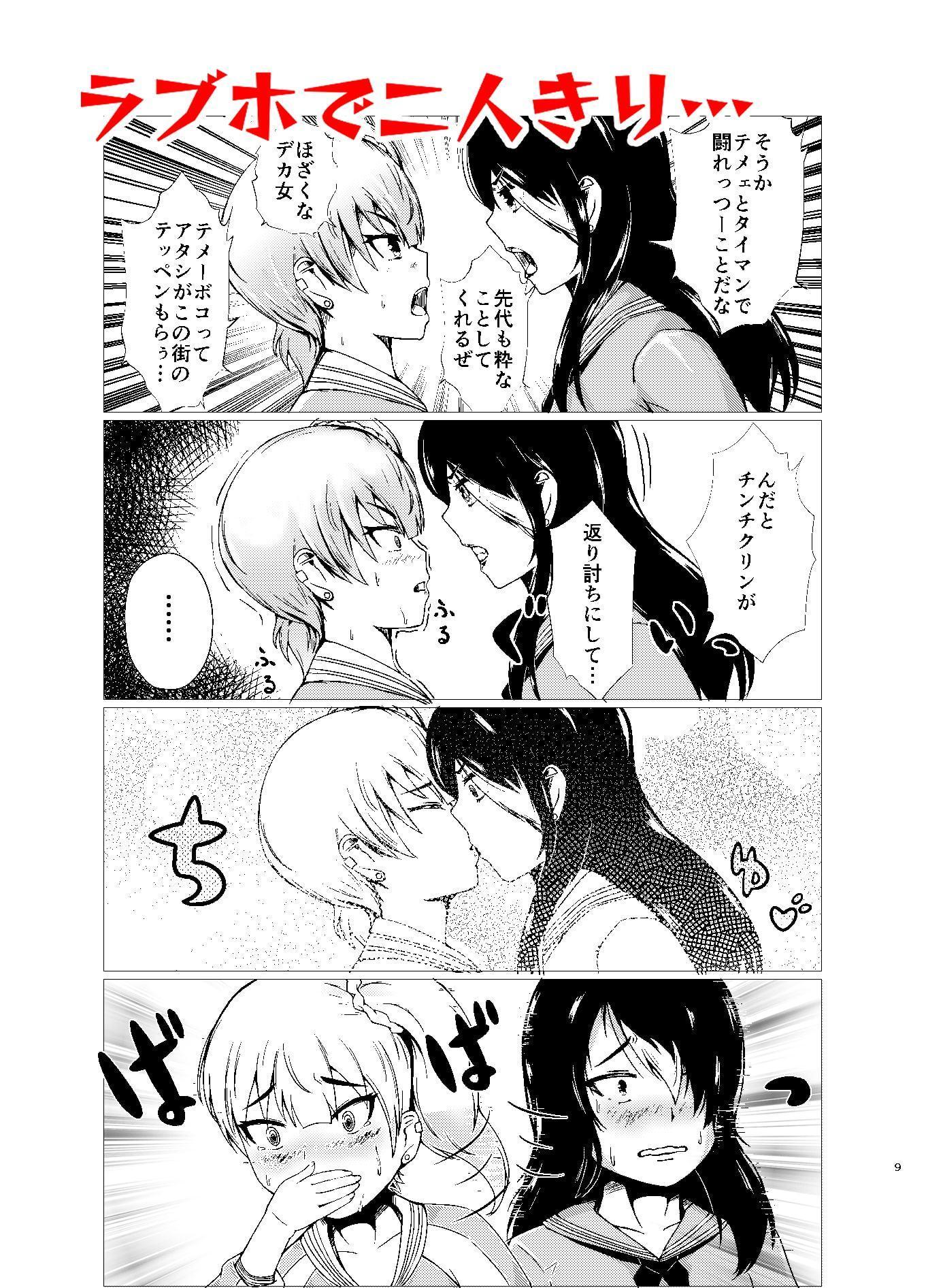 ヤンキー純愛録