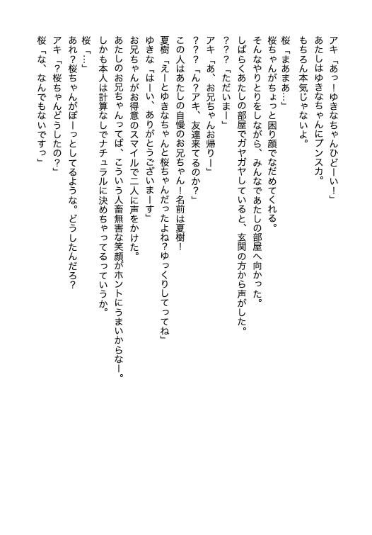 友達の弟が統合失調症でなんとかしてあげたいと思ったらなんと病気の原因は医者が出す薬だった件