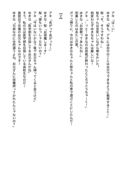 友達の弟が統合失調症でなんとかしてあげたいと思ったらなんと病気の原因は医者が出す薬だった件