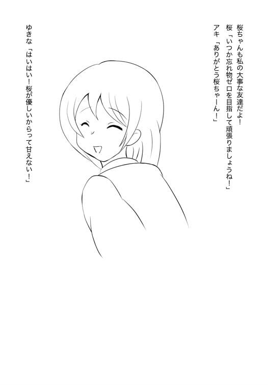 友達の弟が統合失調症でなんとかしてあげたいと思ったらなんと病気の原因は医者が出す薬だった件