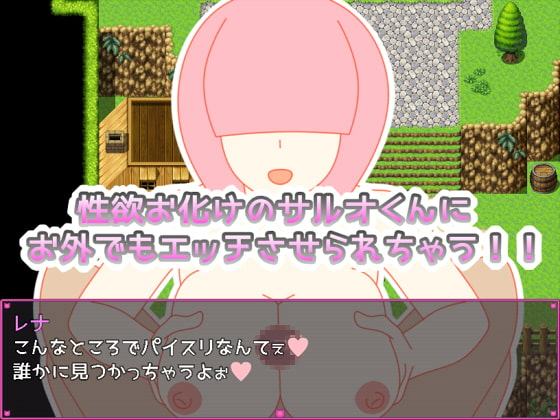 メカクレちゃんの冒険 性欲だけが取り柄のサル男に寝取られちゃう!?