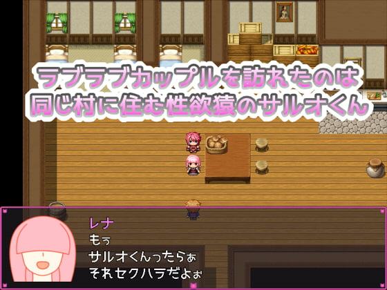 メカクレちゃんの冒険 性欲だけが取り柄のサル男に寝取られちゃう!?