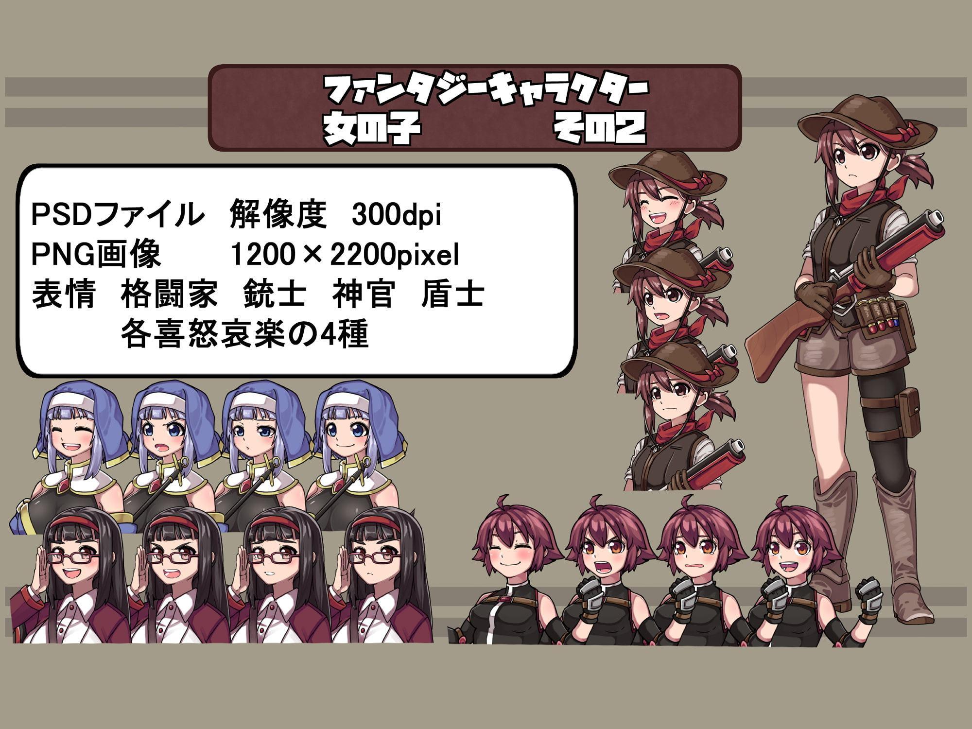 ファンタジーキャラクター 立ち絵素材 女の子その2