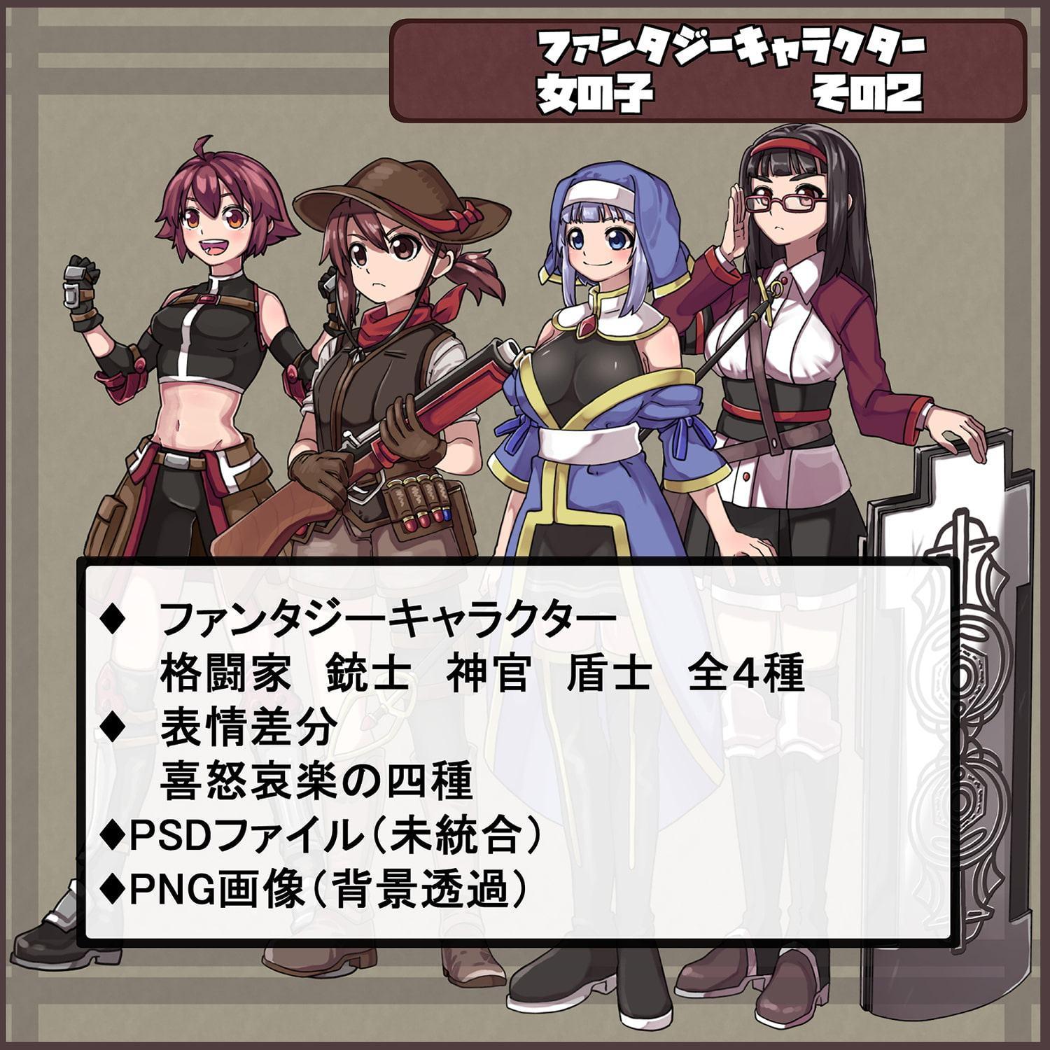 ファンタジーキャラクター 立ち絵素材 女の子その2