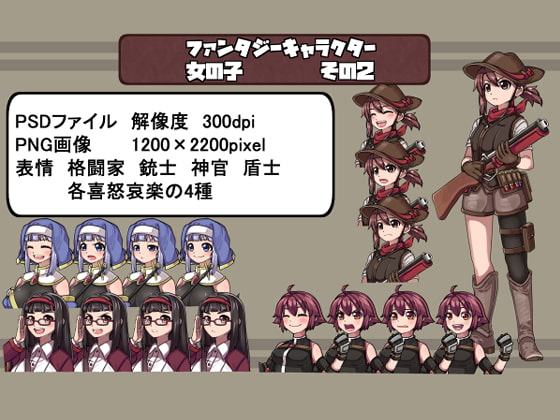 ファンタジーキャラクター 立ち絵素材 女の子その2