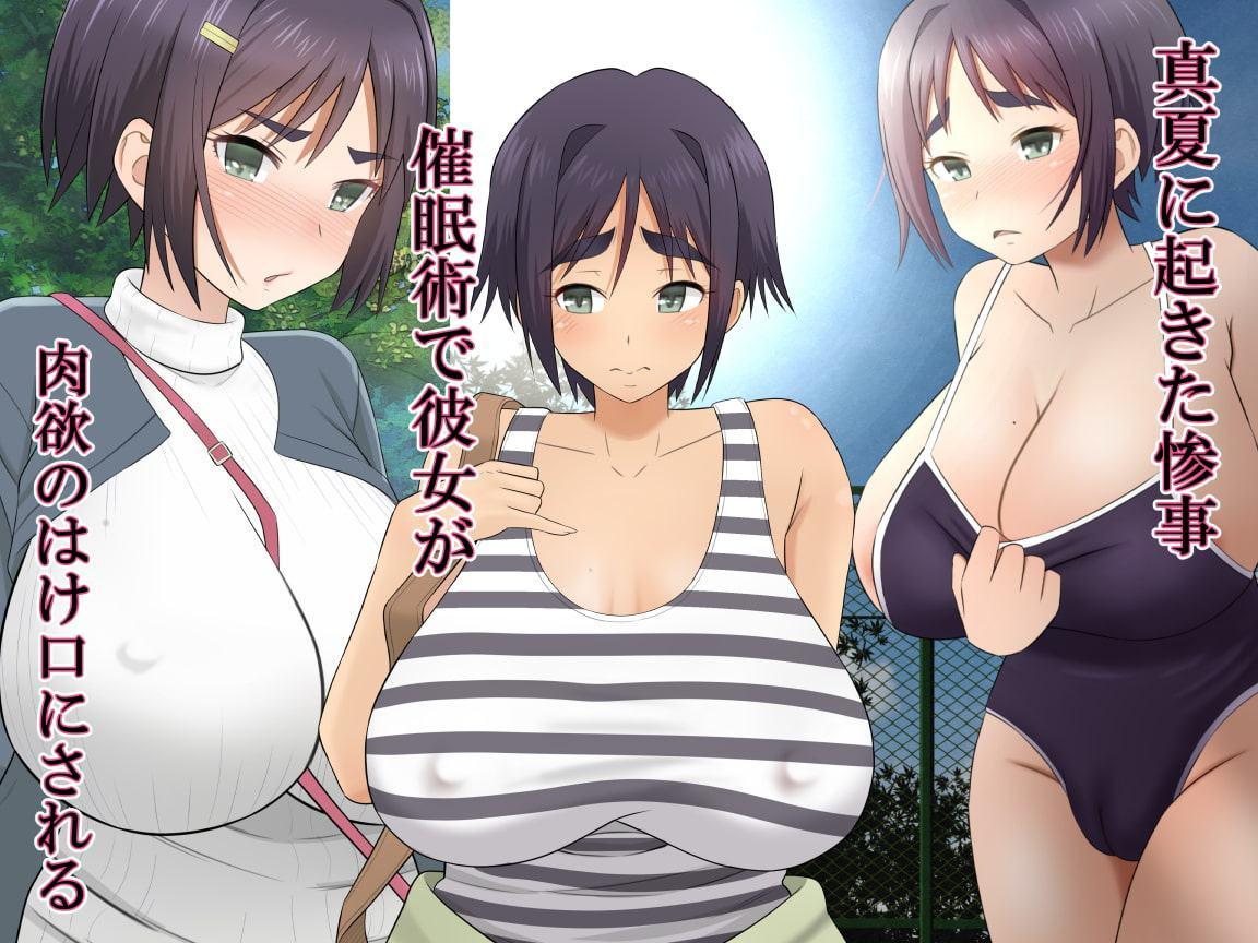 真夏の変態魔術師