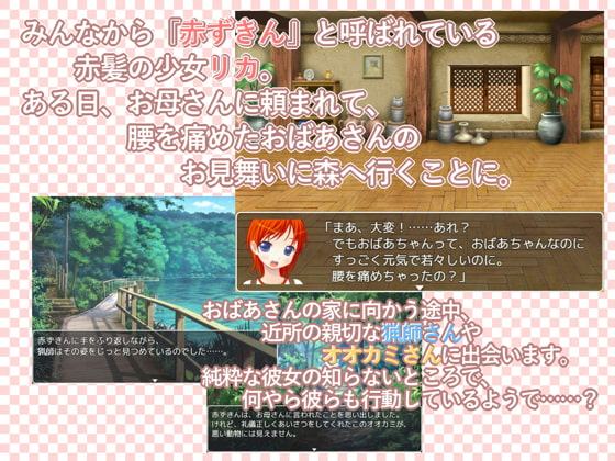 赤ずきんリカと猟師さん