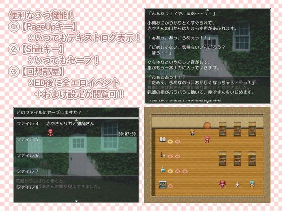 赤ずきんリカと猟師さん