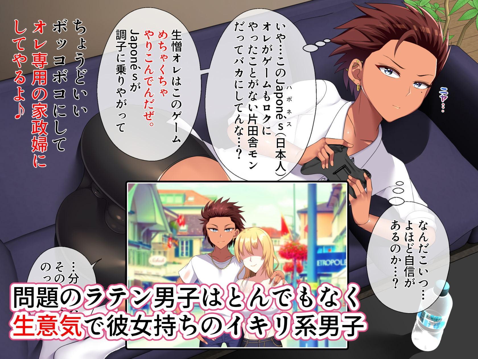 オスなのに母乳が出る!? ラテン系褐色生意気男子のメス堕ちホームステイ!