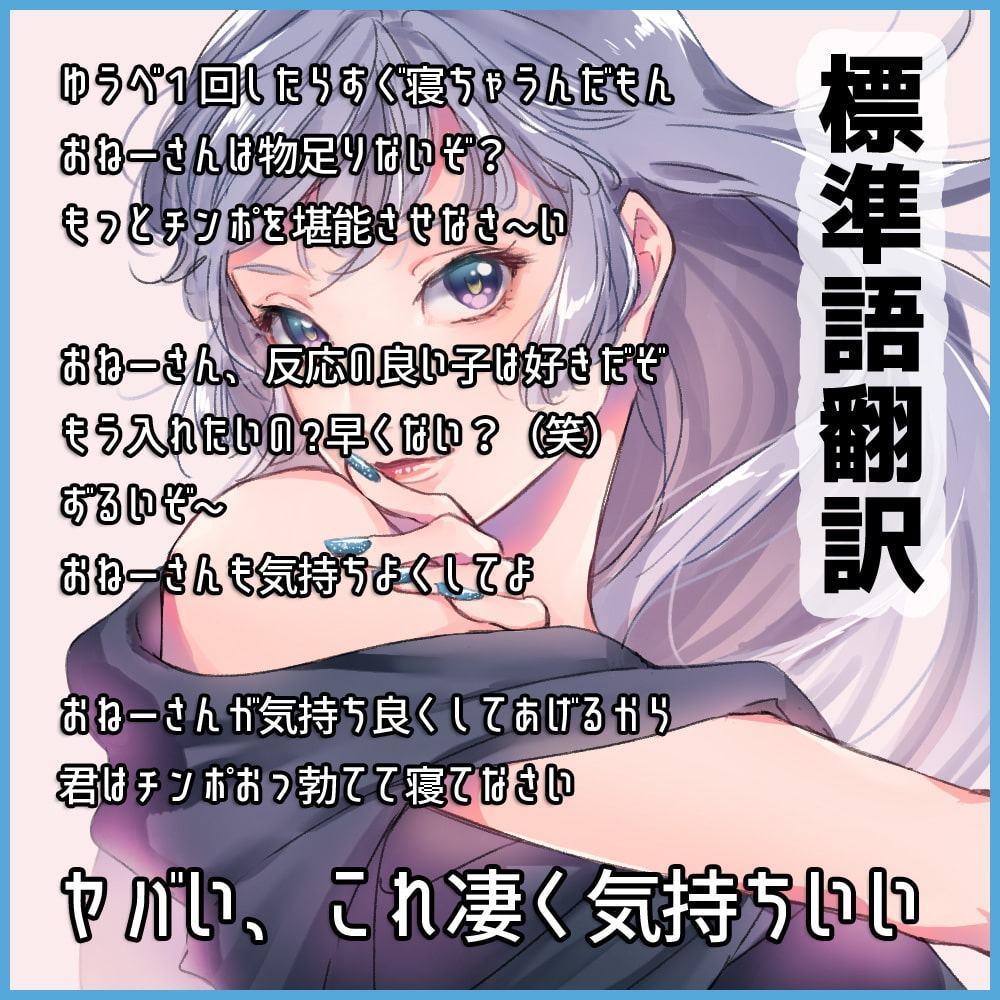 【広島弁】おねーさんのお目覚めバキュームからのグラインド騎乗位