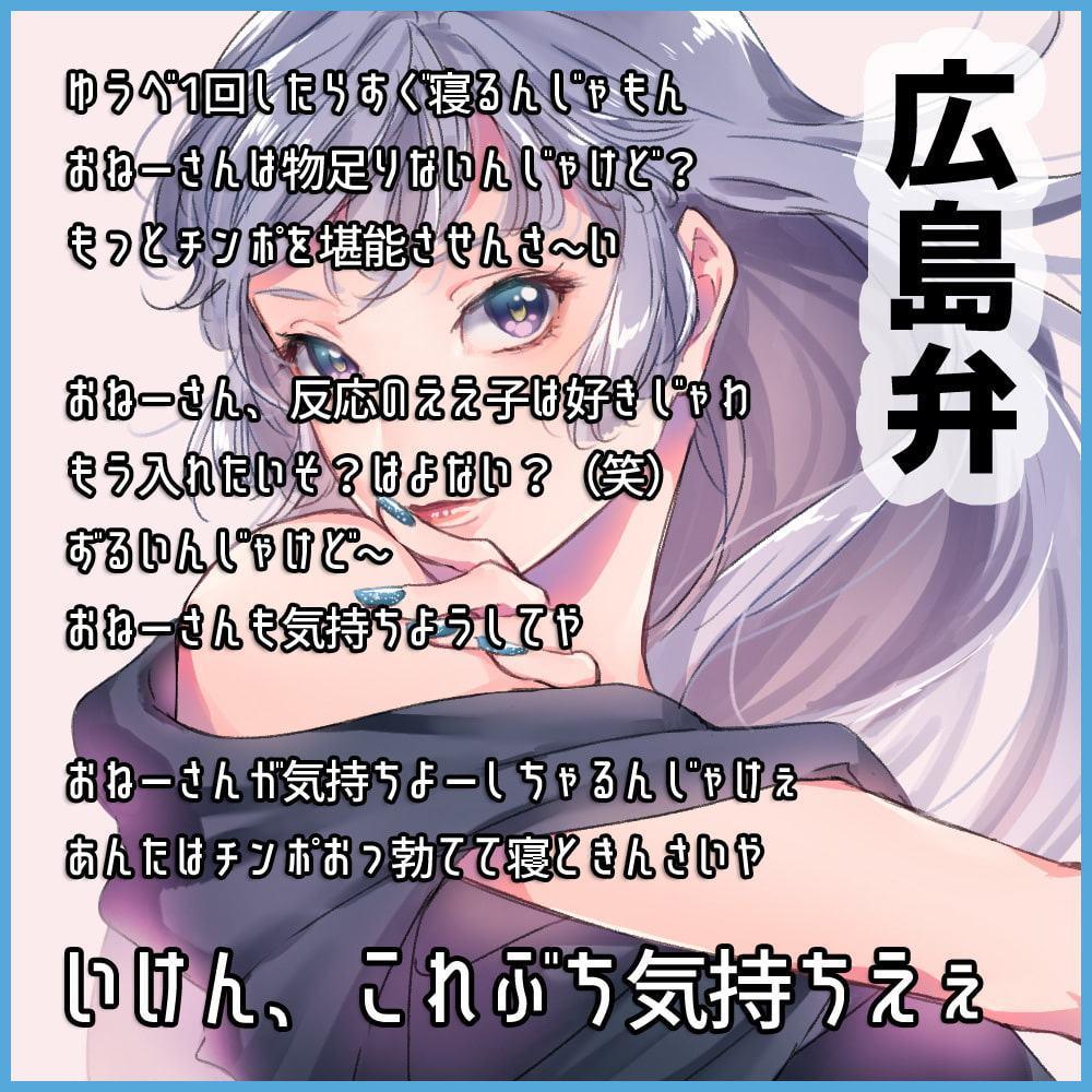 【広島弁】おねーさんのお目覚めバキュームからのグラインド騎乗位