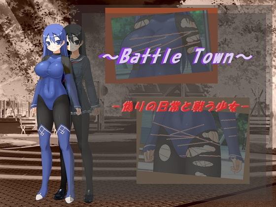 ～Battle Town～/偽りの日常と戦う少女