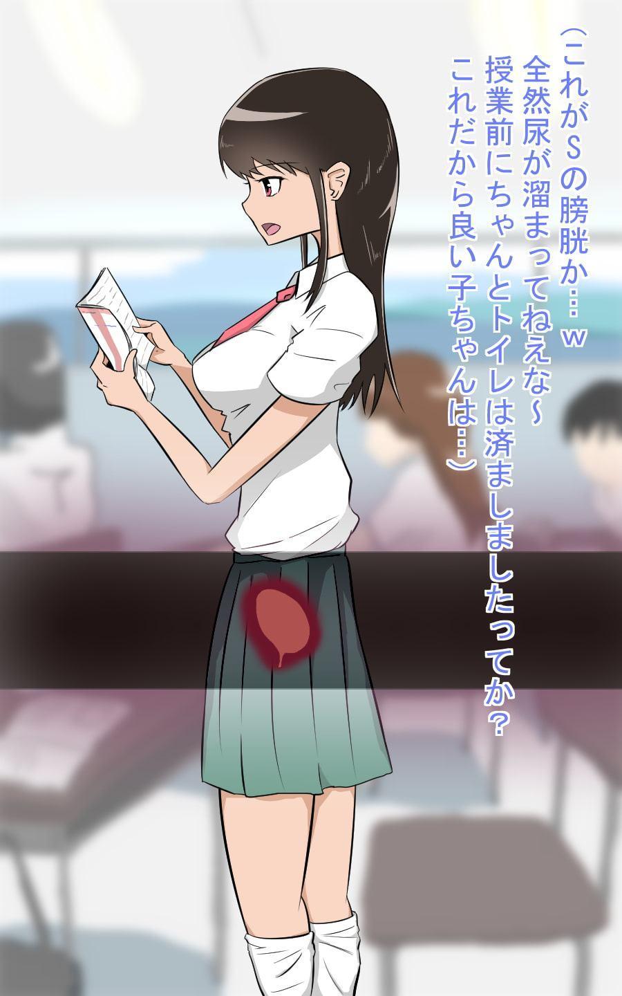 授業中に尿転送!?