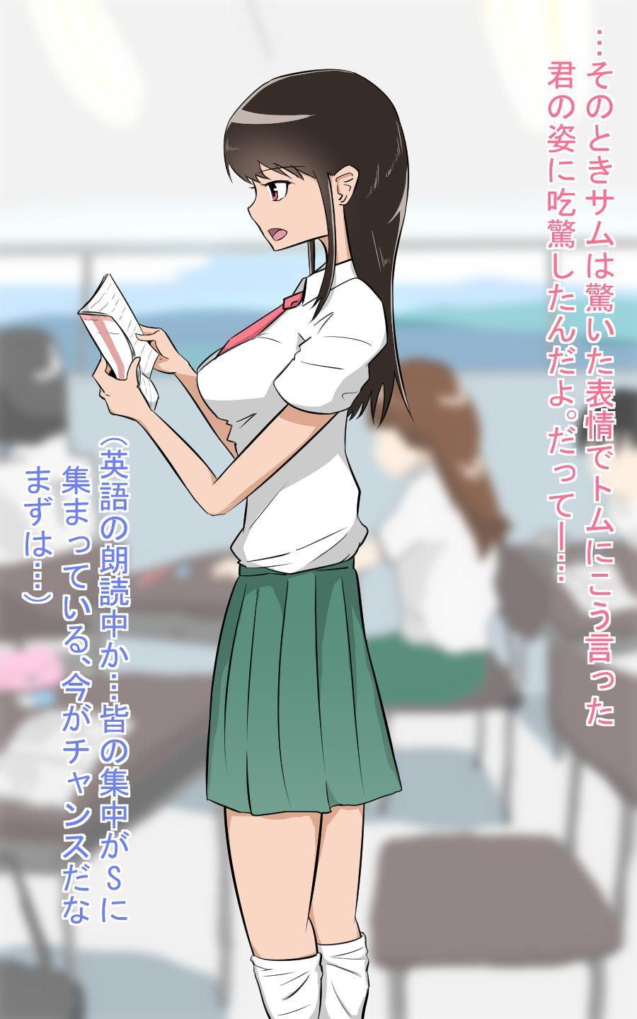 授業中に尿転送!?