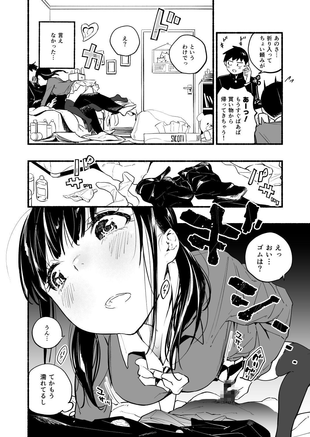 おくちなおしはにがいもの