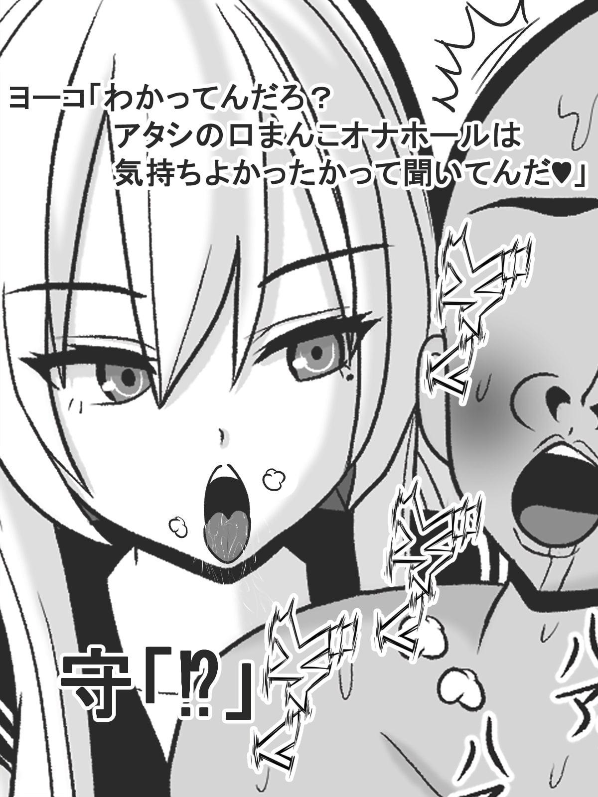 自殺志願者をセックスで説得するヤンキーJK