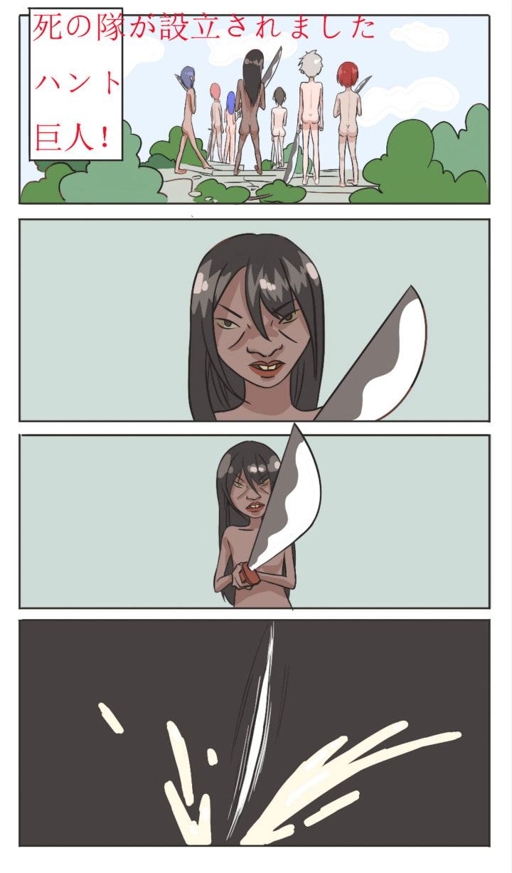 小人と巨大な家畜