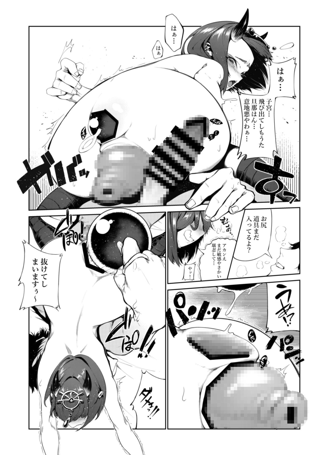 Fate Gaping Order 【Japanese/Chinese】