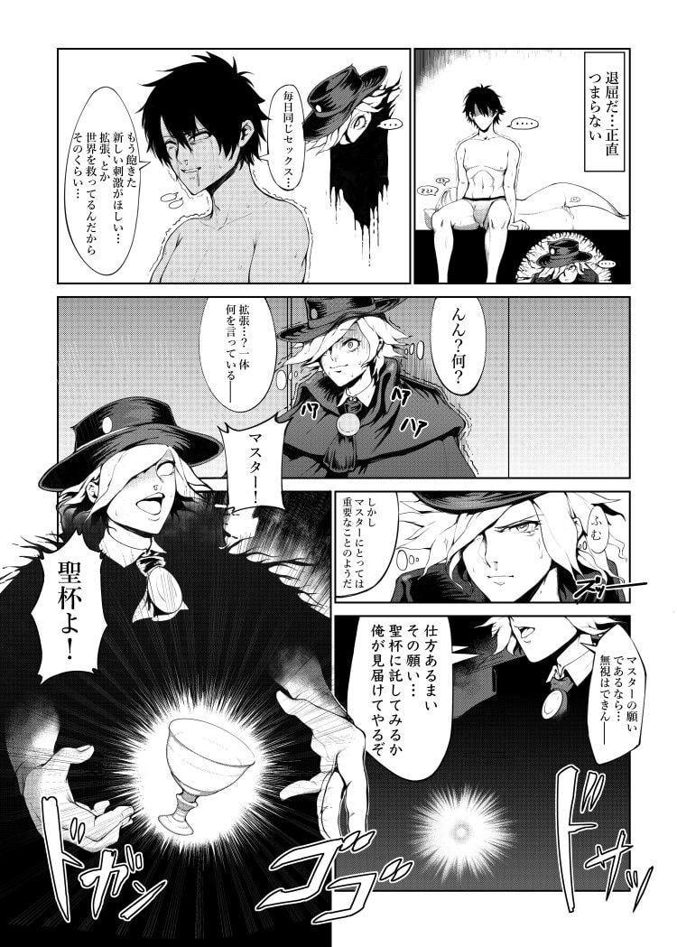 Fate Gaping Order 【Japanese/Chinese】