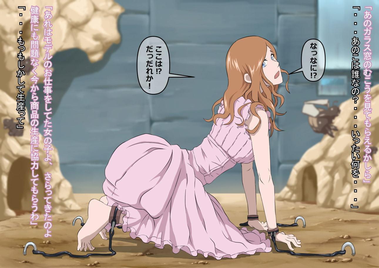 環境局特別防衛課【序章】