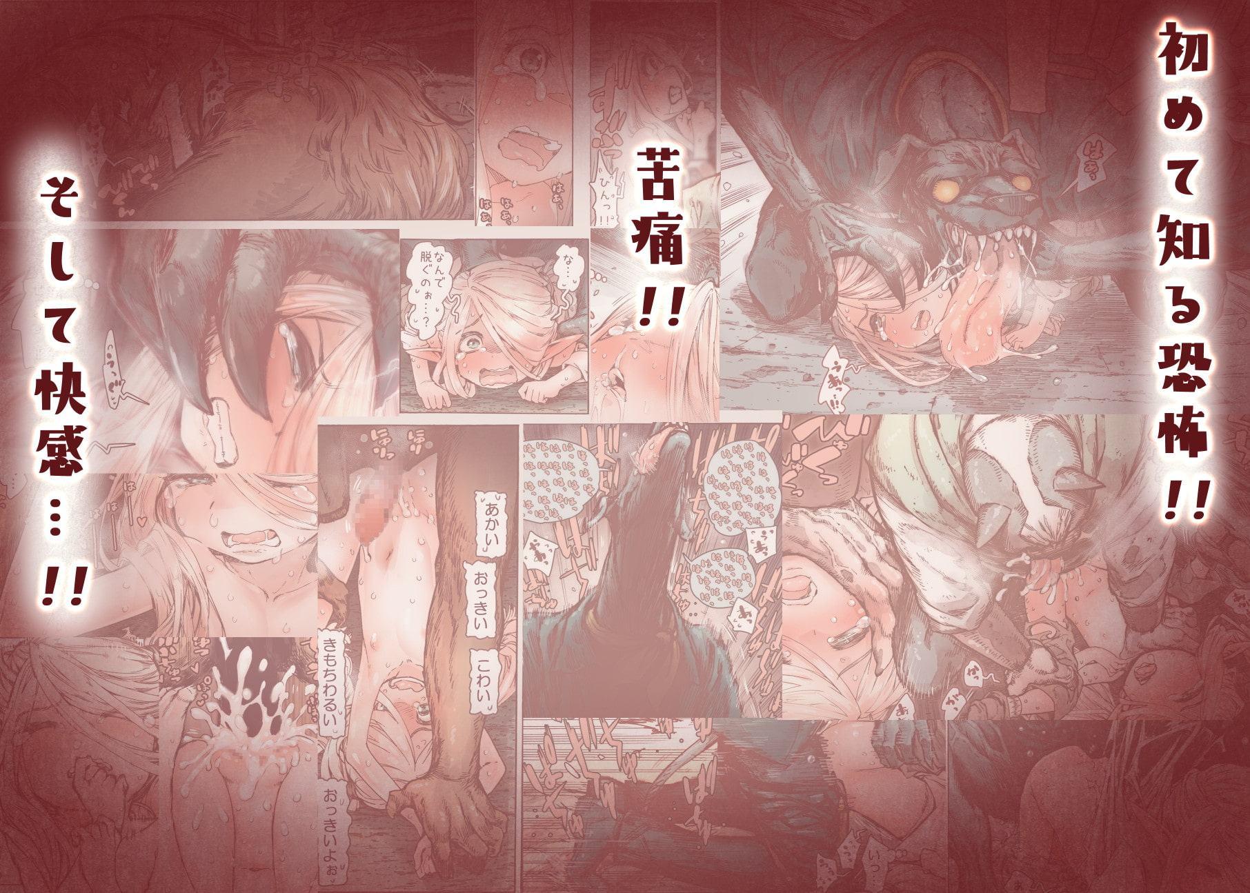 小さなエルフと野蛮な獣人