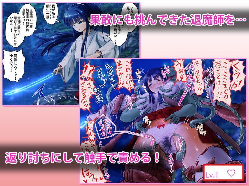 淫紋刻んで即堕ち2コマ!Vol.5 退魔師「桐生一華」