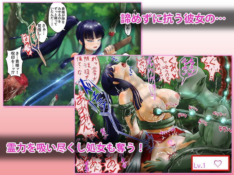 淫紋刻んで即堕ち2コマ!Vol.5 退魔師「桐生一華」