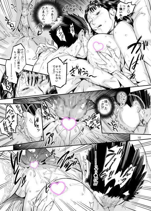 イキ過ぎ!みだり