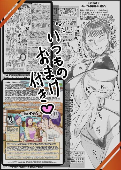 イキ過ぎ!みだり