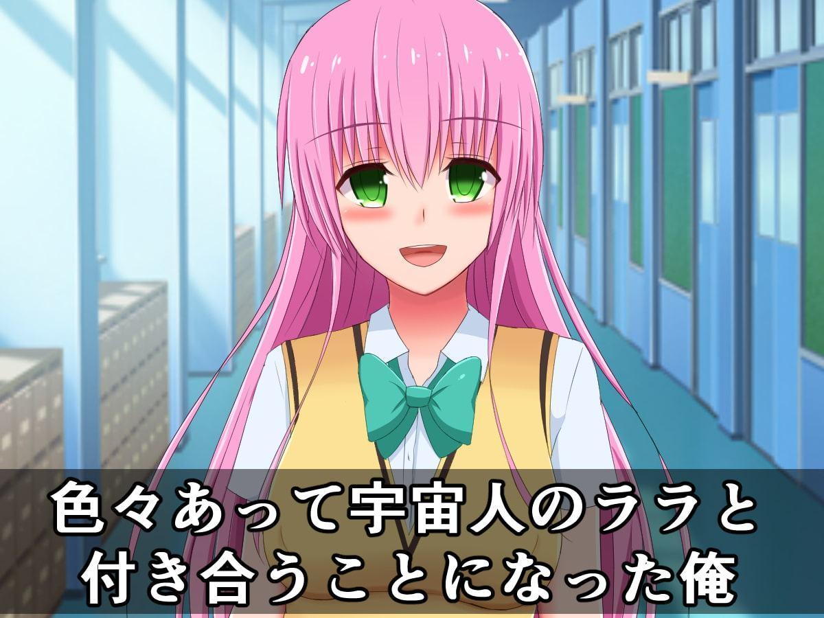 俺の彼女のララが、知らないうちに猿山となんて…