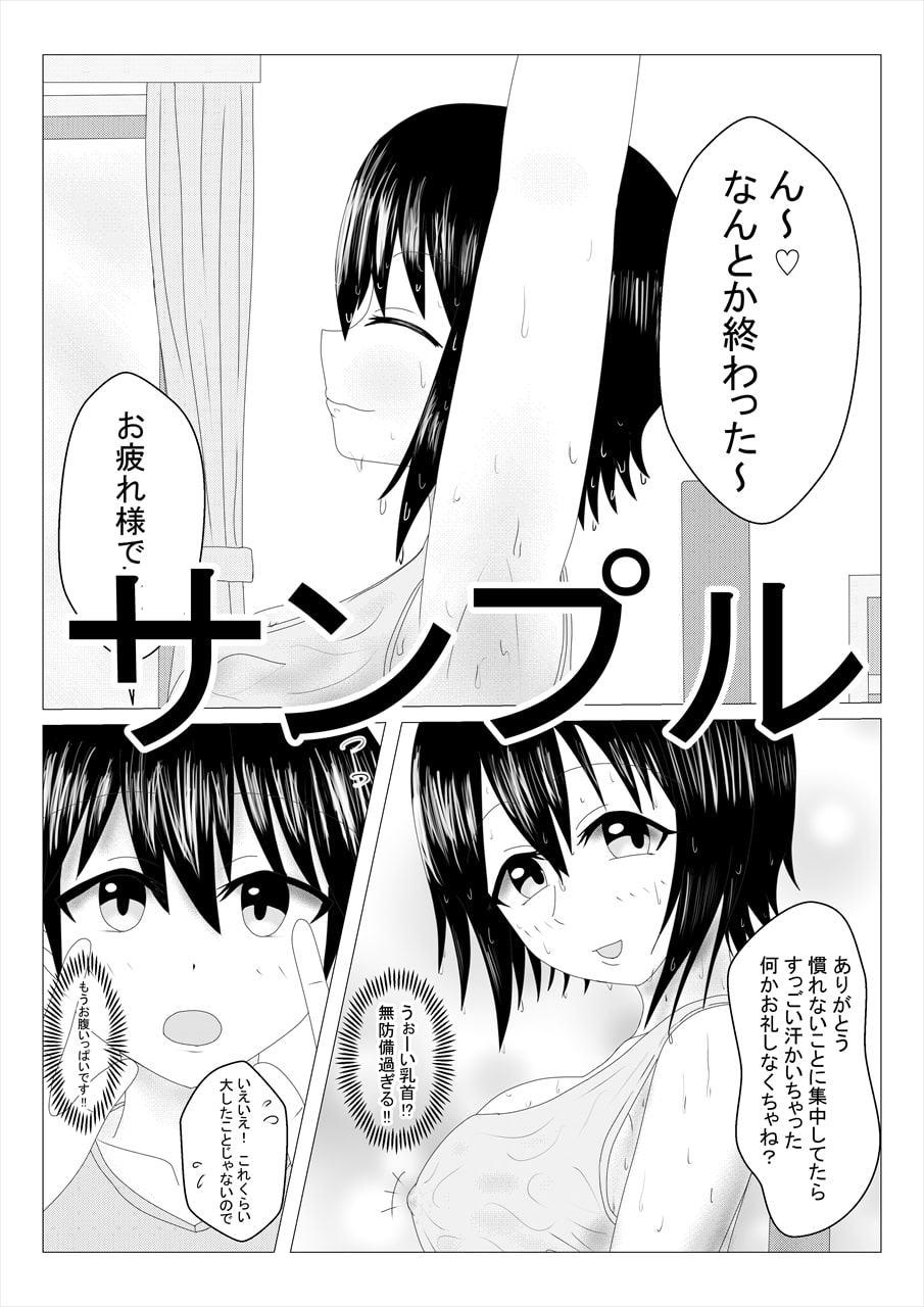 美熟女にゲットされたお話