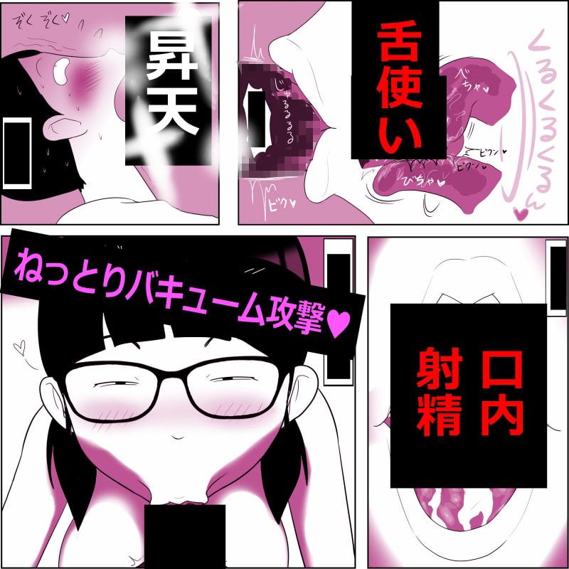 ガリ勉女子の宮田さん～えろえろメス穴で童貞卒業～