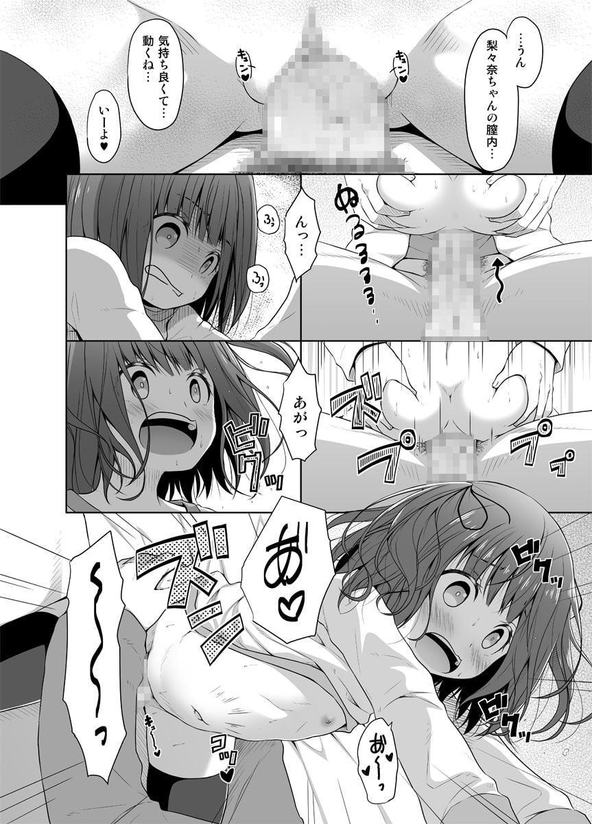 J〇は排卵誘発剤を使ってロリコンを翻弄する