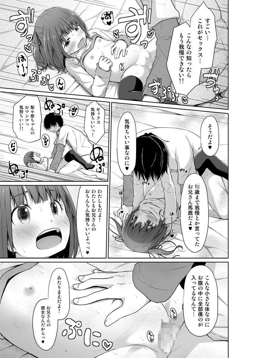 J〇は排卵誘発剤を使ってロリコンを翻弄する