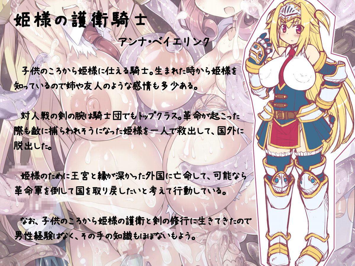 触手エロトラップダンジョンにようこそ!!! ふぁいなる