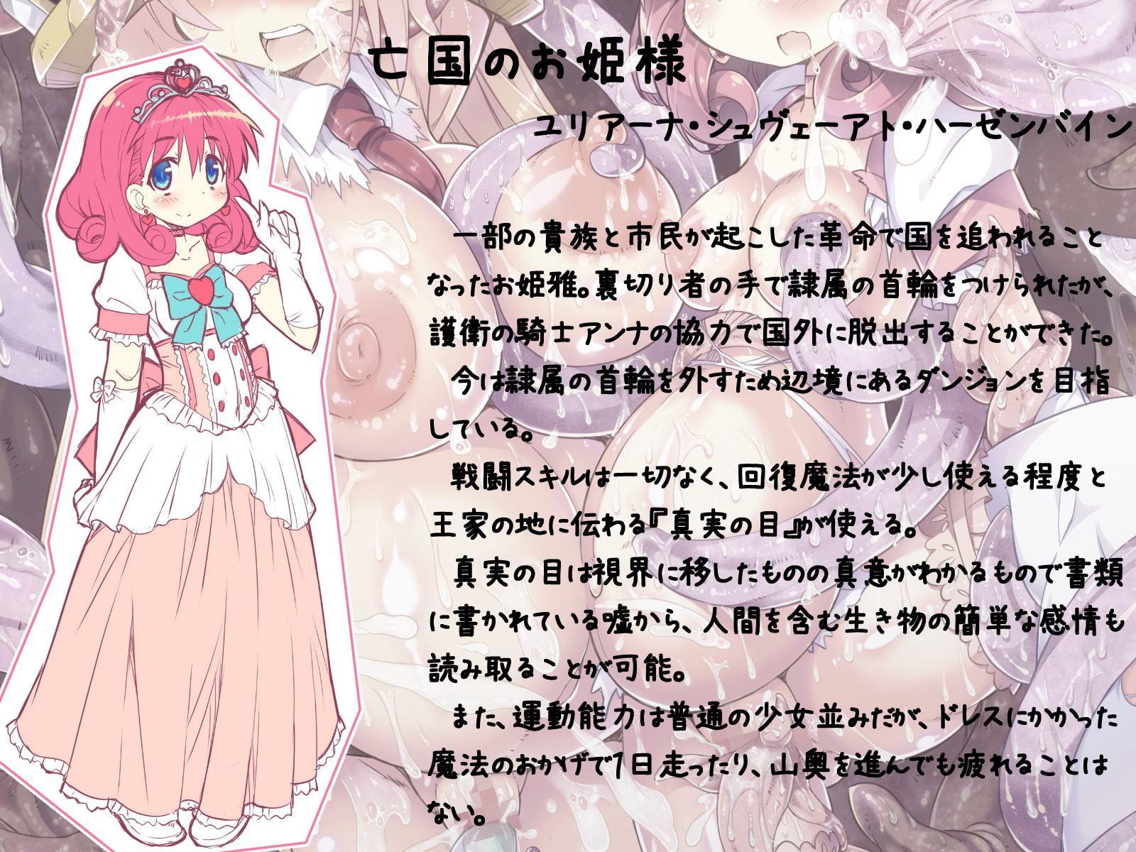 触手エロトラップダンジョンにようこそ!!! ふぁいなる