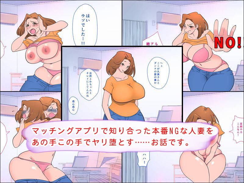 マッチングアプリで知り合った人妻が尻コキならギリ浮気じゃないってのたまうのでドサクサまぎれに寝取っちゃいました