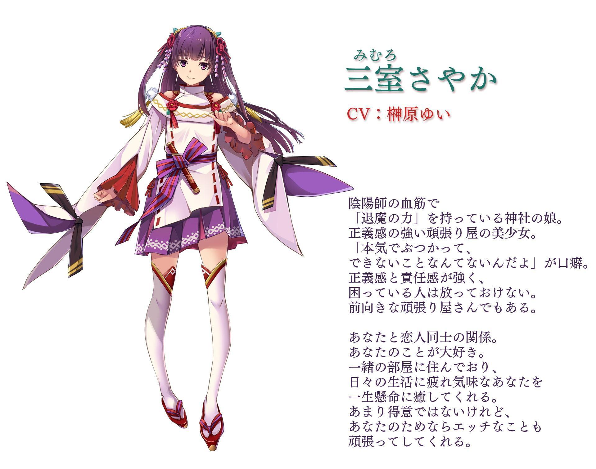 陰陽彼女(ヒロイン)さやか ～一緒に過ごす甘々な夜～