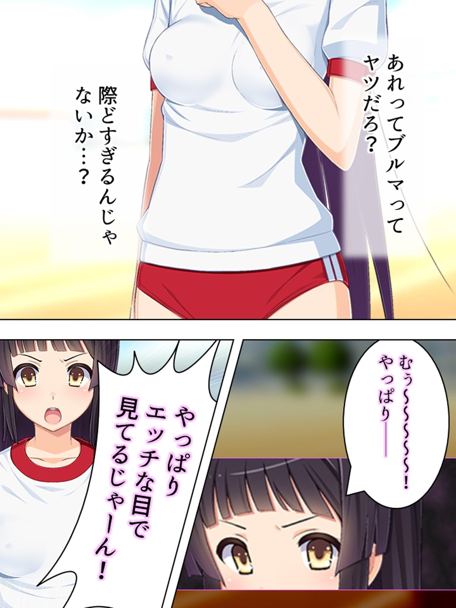 ゴールまで全部がエロマス!マヨヒガすごろく 5巻