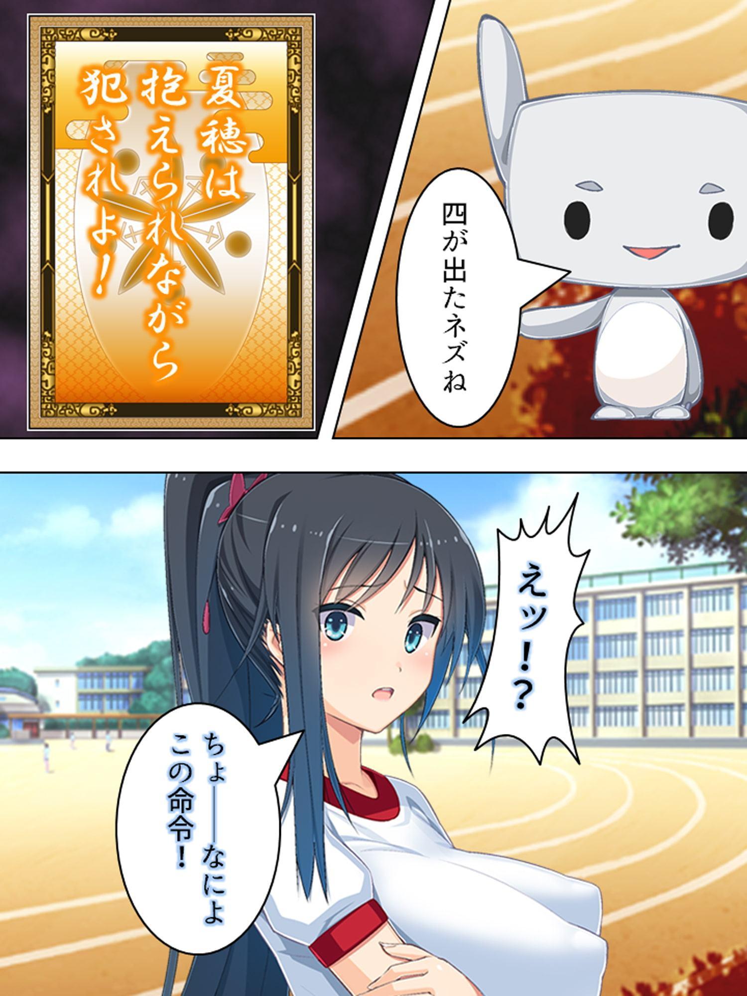 ゴールまで全部がエロマス!マヨヒガすごろく 5巻