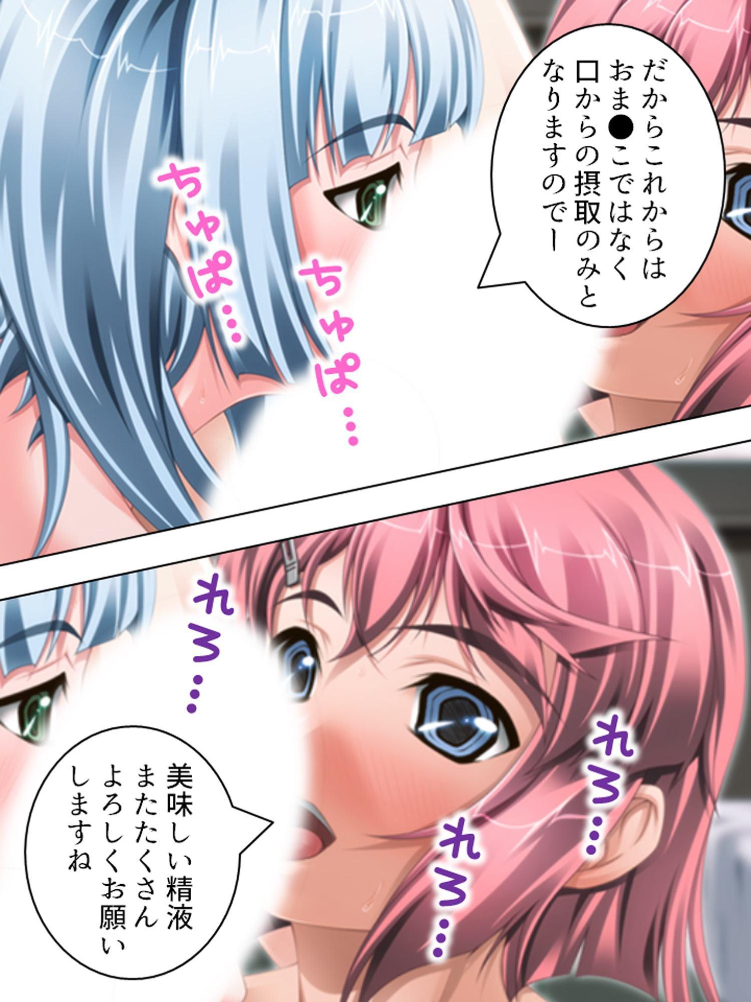 万病に効く奇跡の精液。治療方法は生中出し!! 下巻