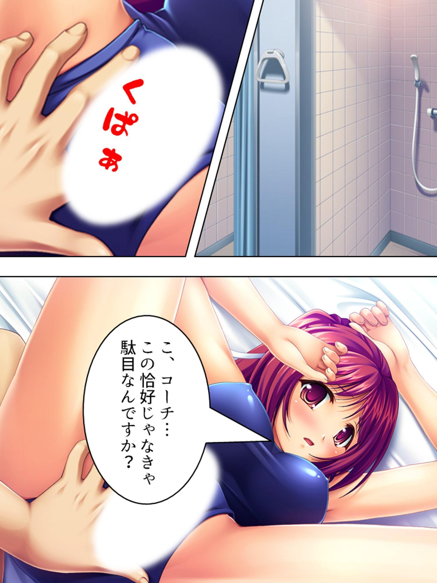 有名選手とそっくりの名前でスク水学生をパコり放題! 1巻