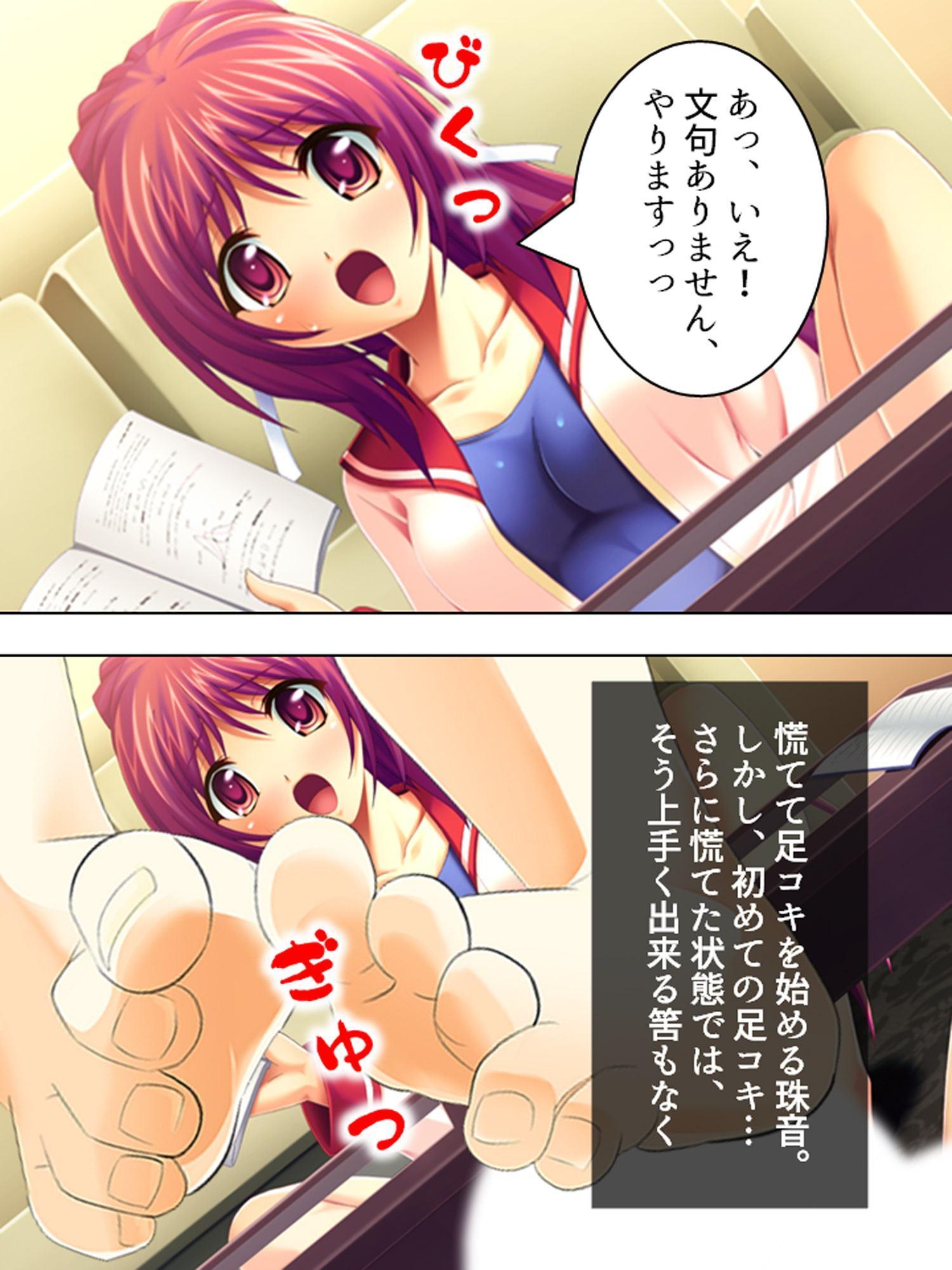 有名選手とそっくりの名前でスク水学生をパコり放題! 1巻