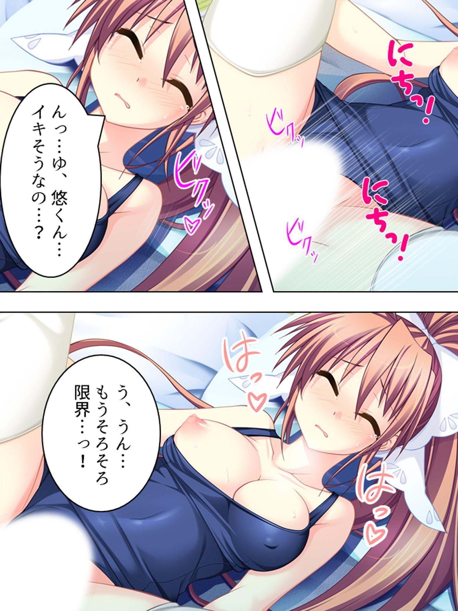 幼なじみの4人が毎日交代で押しかけるHな同棲生活 6巻