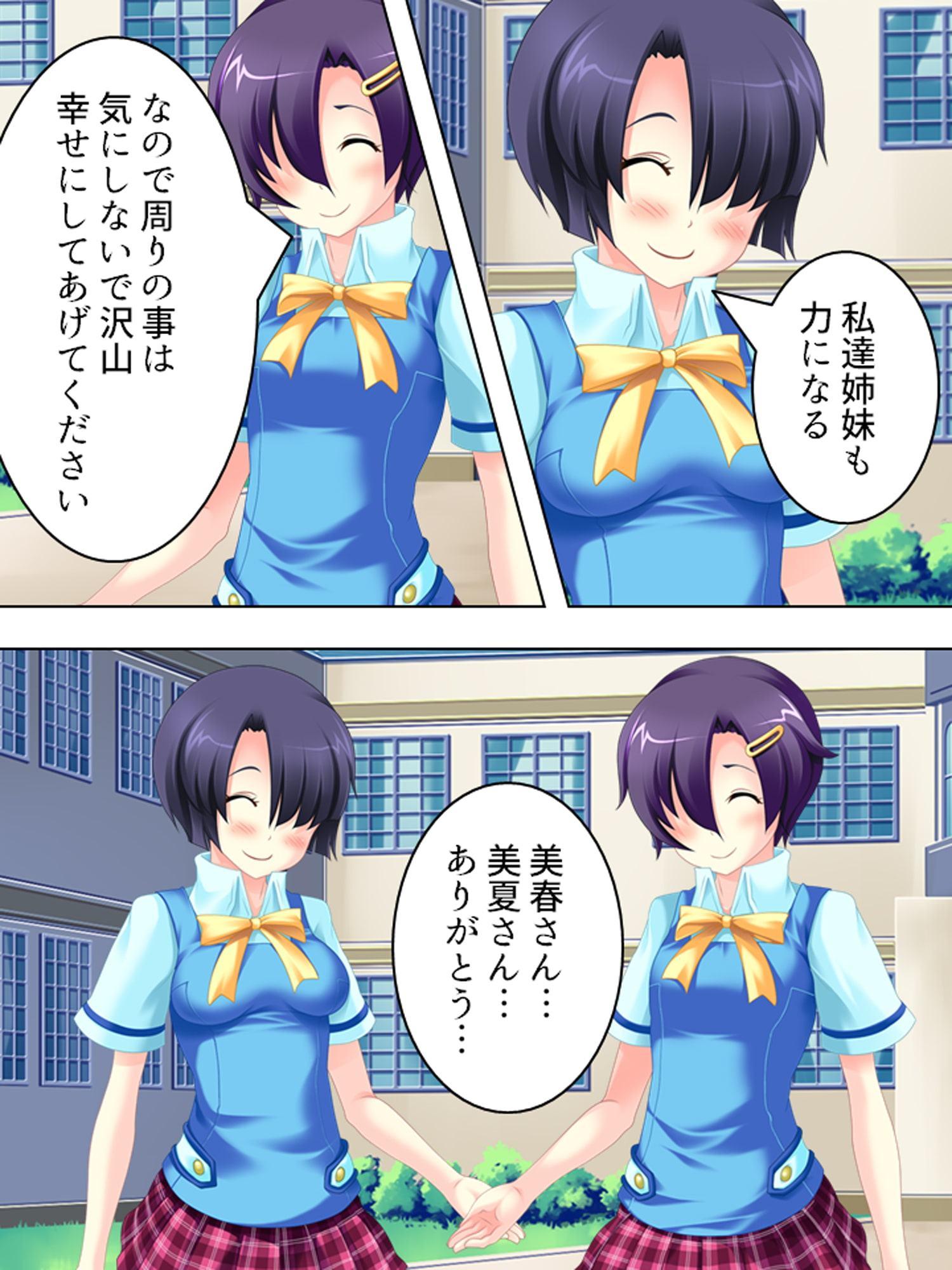 幼なじみの4人が毎日交代で押しかけるHな同棲生活 6巻