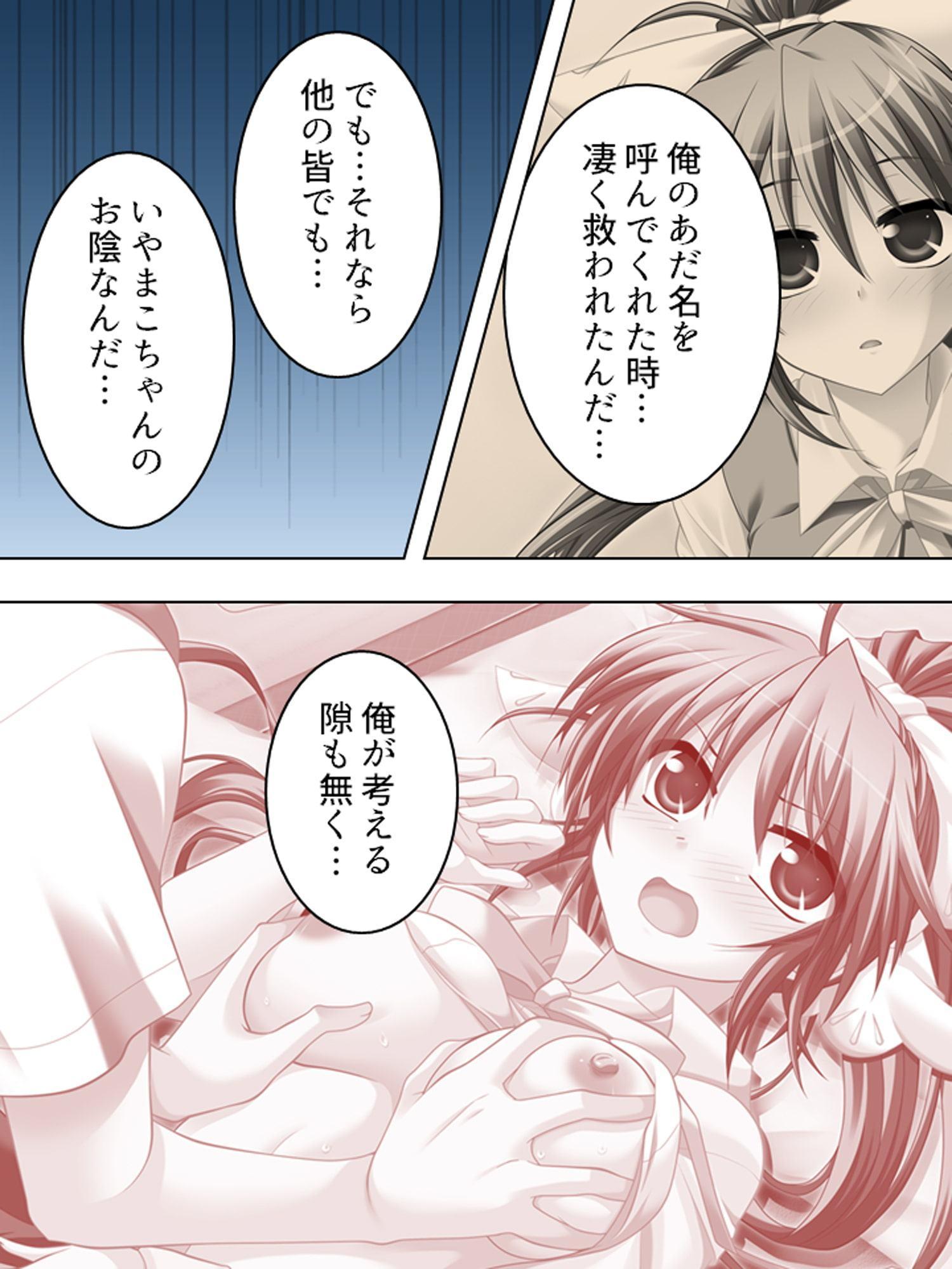 幼なじみの4人が毎日交代で押しかけるHな同棲生活 6巻