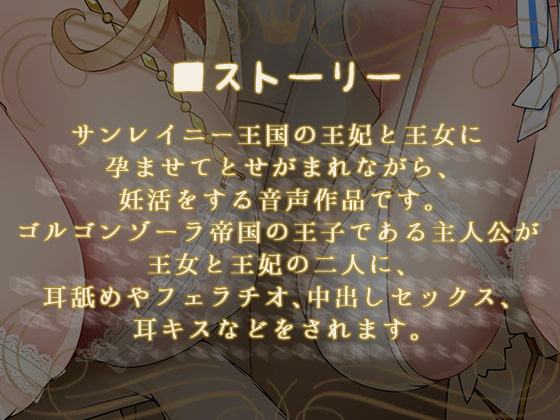 【KU100】二人の嫁と毎日ナマハメ妊活をしまくるお話♪【過去作50%オフクーポン付き!】