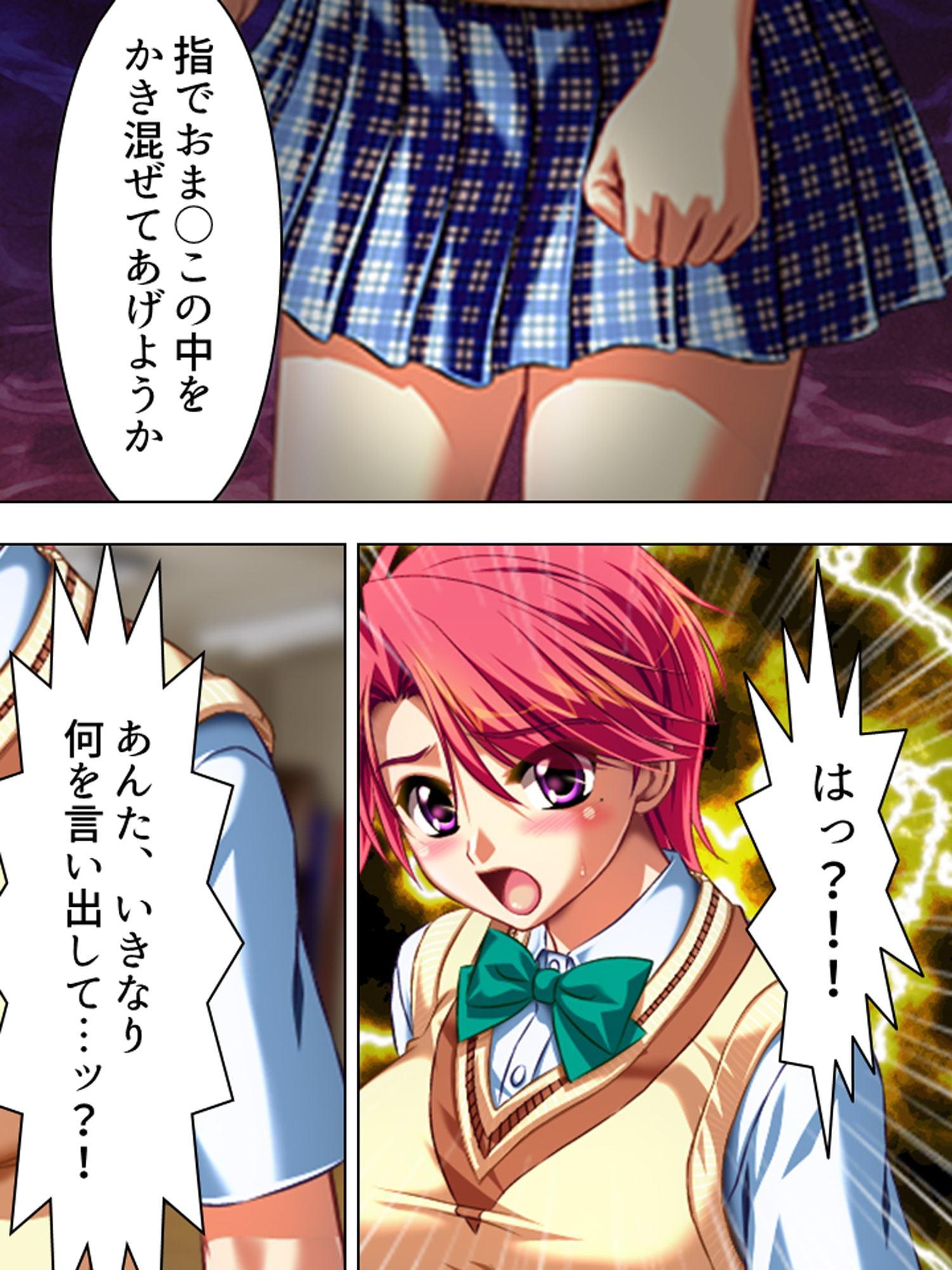 こんな風に演出すれば、姉達と合法的にセックス出来る 2巻