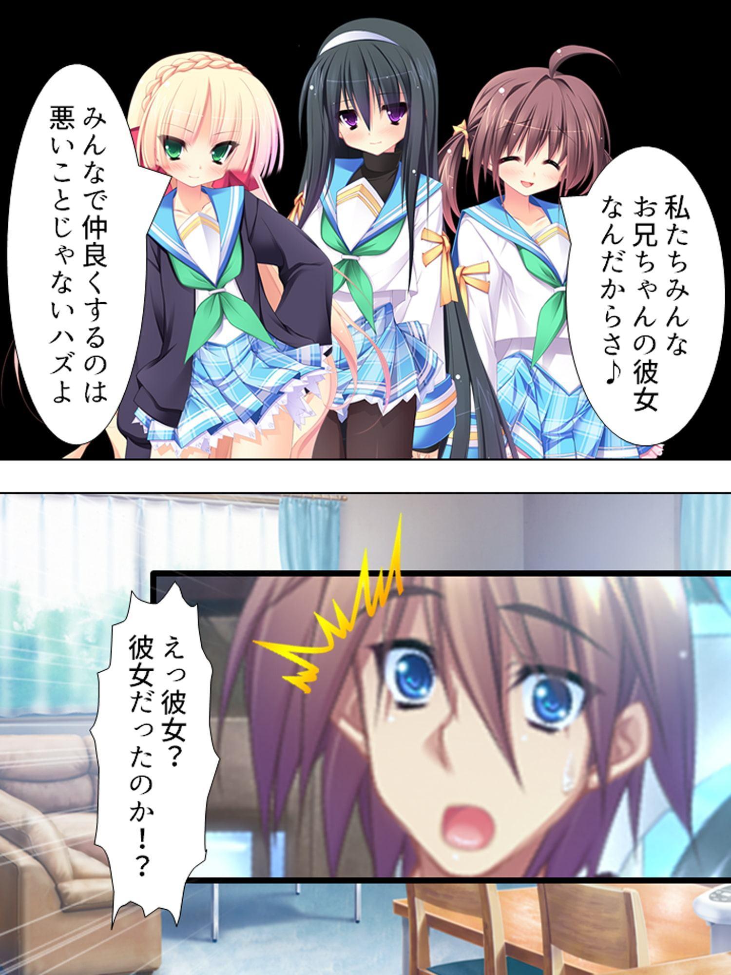 お兄ちゃん争奪!妹たちのエッチで一途な恋バトル 下